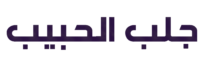 الشيخ الروحاني  ابو مالك البغدادي  لفك السحر وجلب الحبيب رد المطلقه زواج العانس موافقه الاهل علي الشريك حل المشاكل الزوجيه والامور المستعصيه تواصل معنا خدمتكم في اي وقت